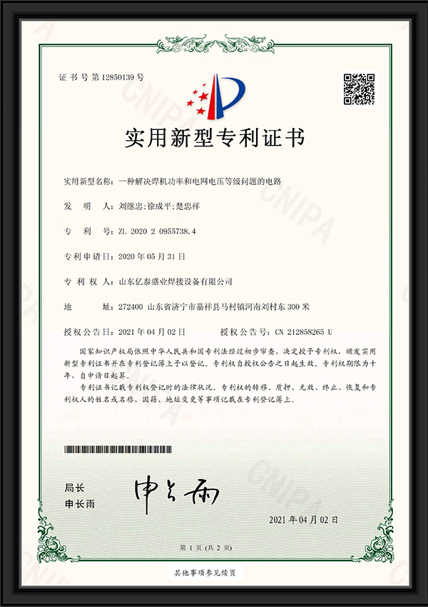 一種解決焊機(jī)功率和電網(wǎng)電壓等級(jí)問(wèn)題的電路